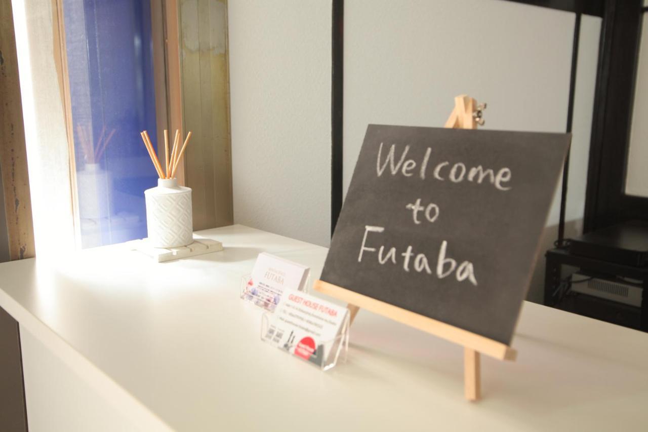 Guest House Futaba 오사카 외부 사진